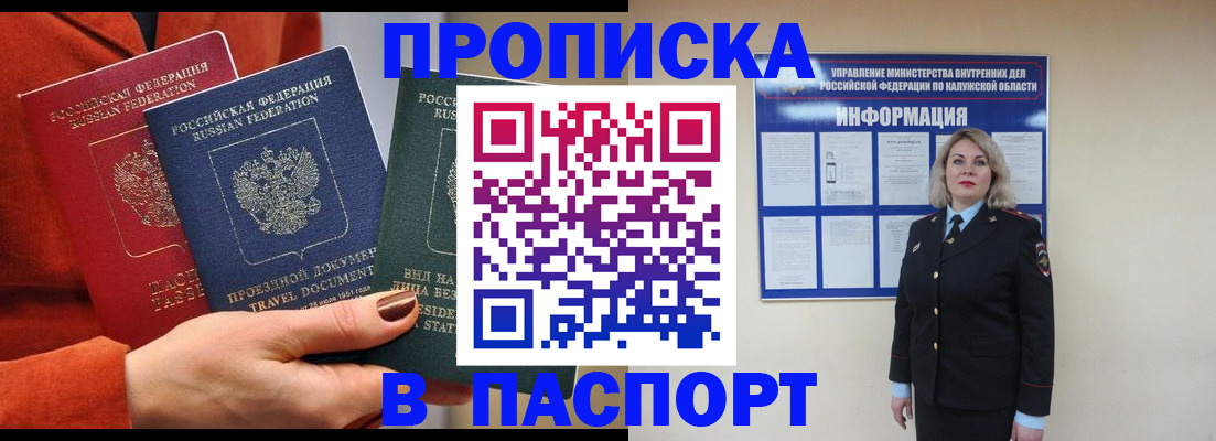 прописка для военкомата в Стрежевом