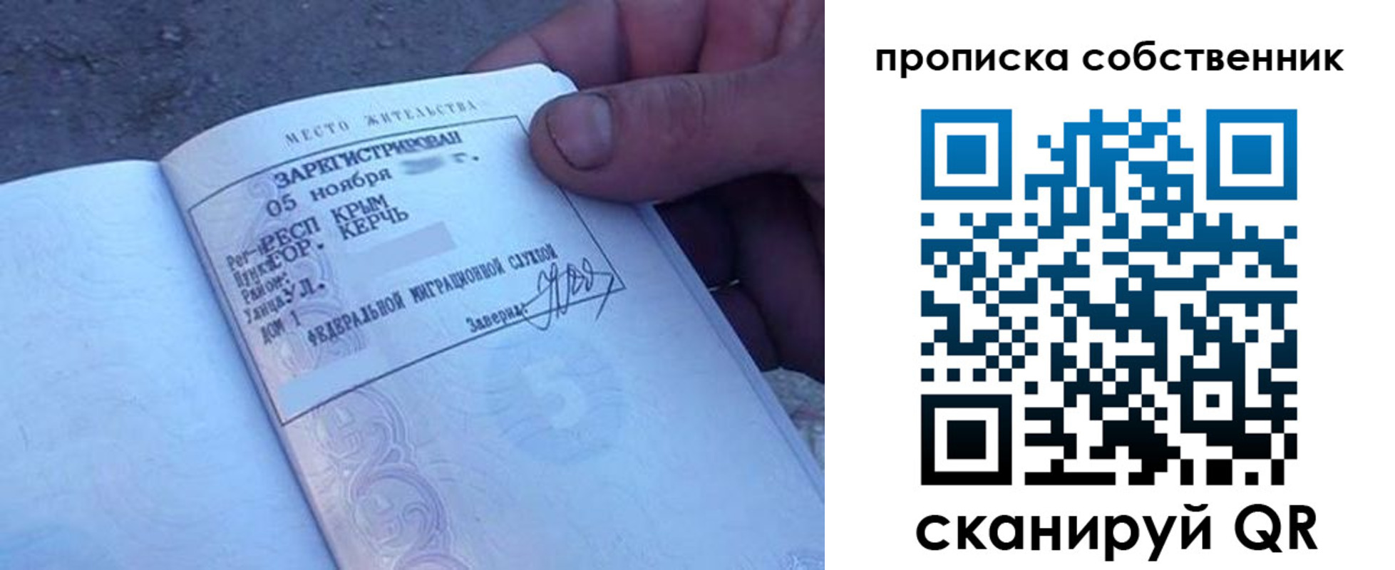 временная регистрация купить в Стрежевом