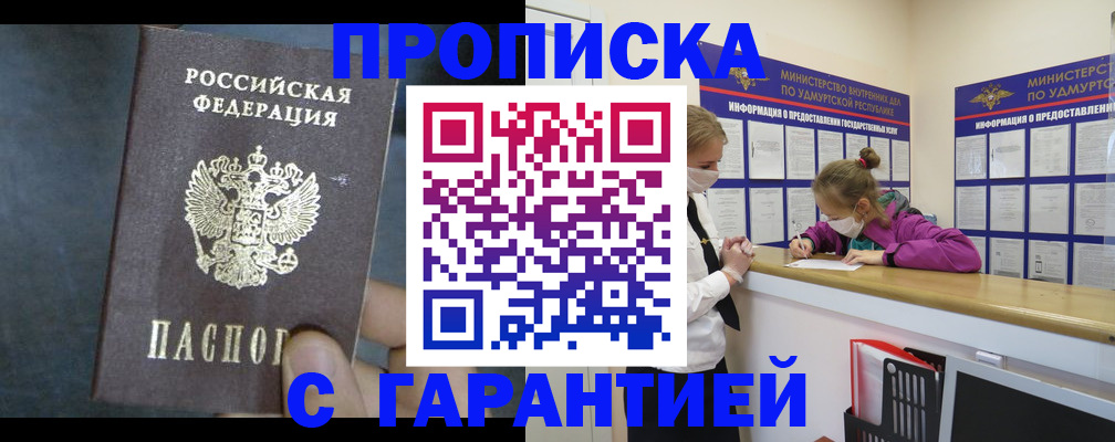 временная регистрация поиск в Стрежевом
