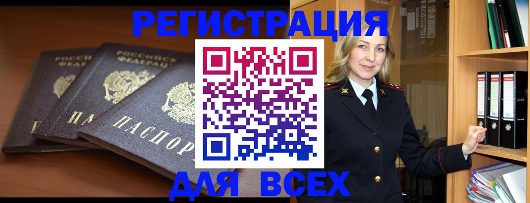 временная регистрация гарантия в Стрежевом