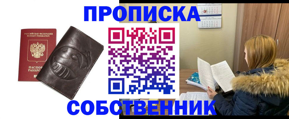 где прописаться в Стрежевом