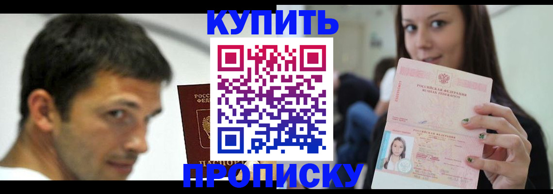 временная регистрация надежно в Стрежевом