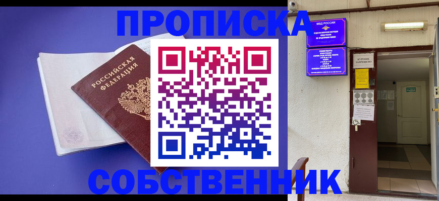 временная регистрация 2025 в Стрежевом