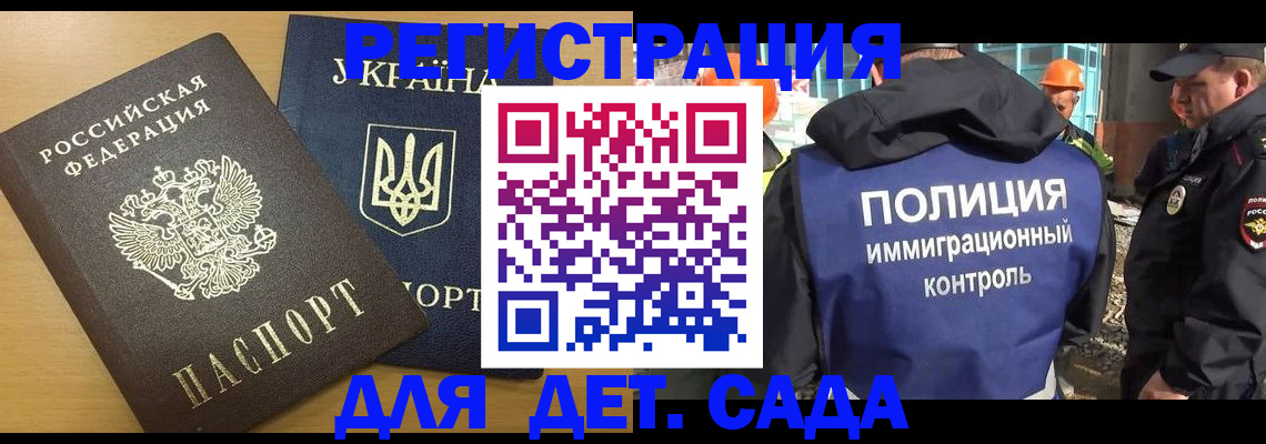 временная регистрация 2025 в Стрежевом