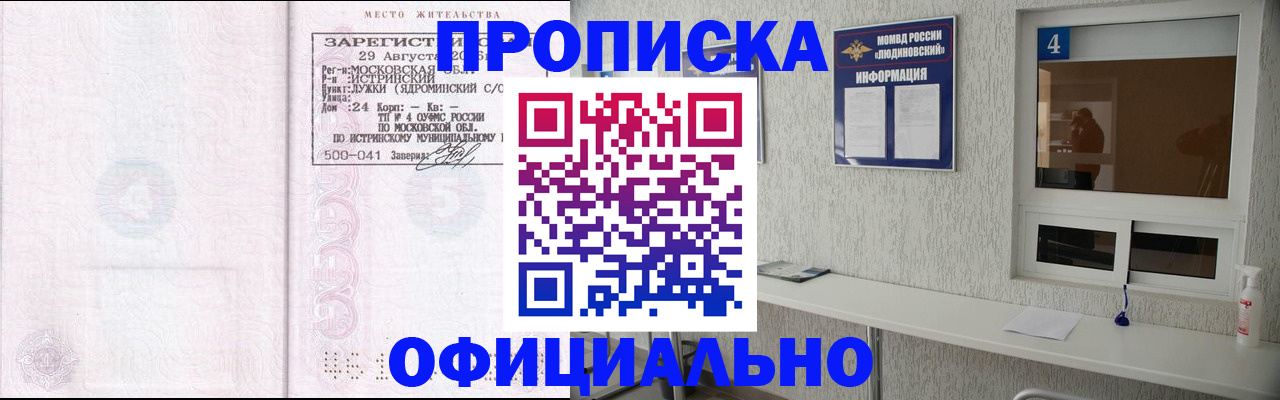 временная регистрация госуслуги в Стрежевом